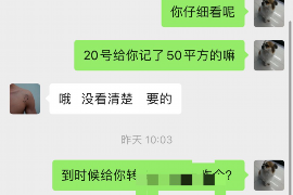 凉州要账公司更多成功案例详情